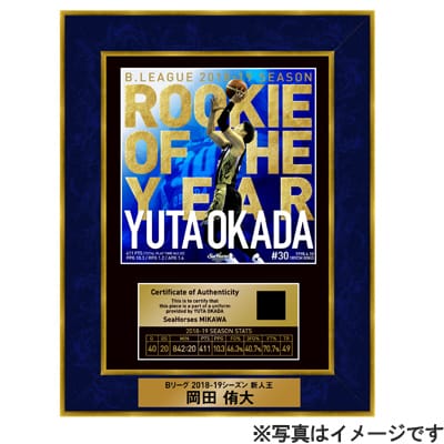 新品 タグ付き Bリーグ シーホース三河 岡田侑大 直筆サイン 新人王 T