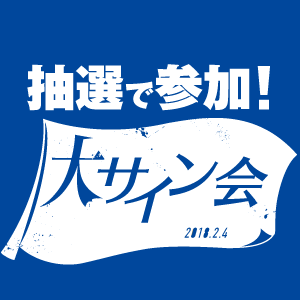 dai_signkai.png