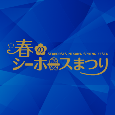 logo_harunoseahorses.png