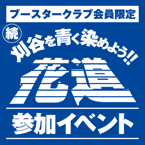 zokuhanamichi.png