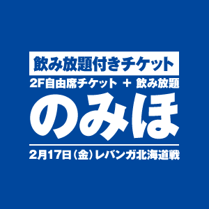 nomiho_170217.png