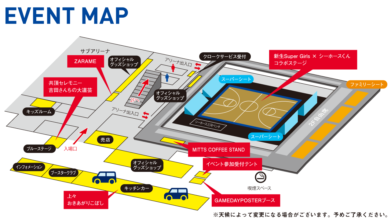 会場マップ