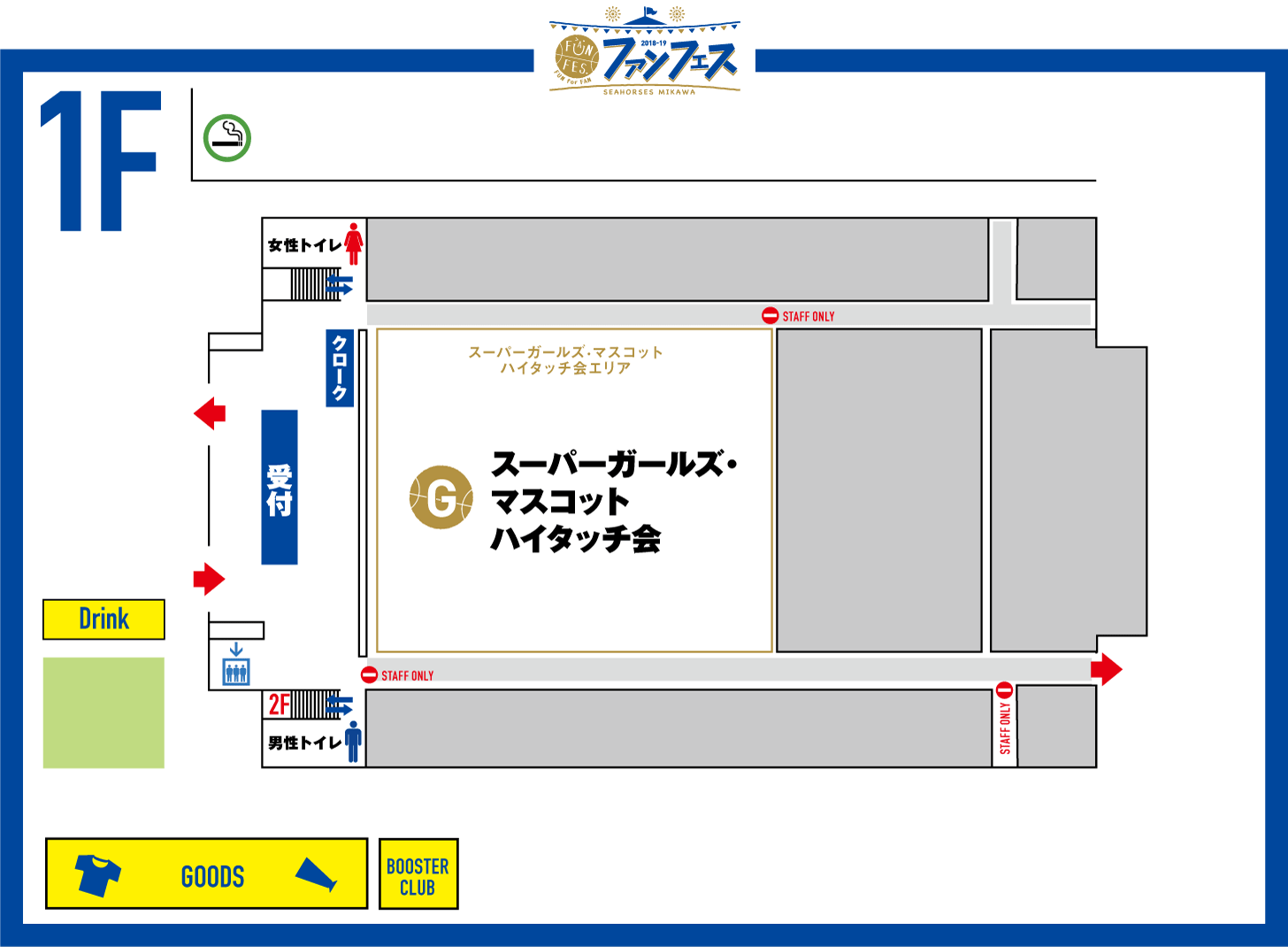 会場図