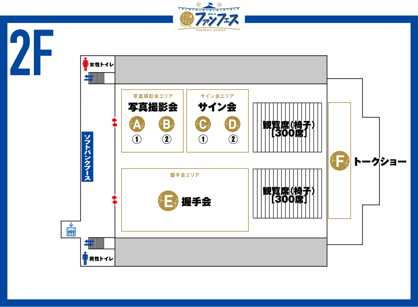 会場図