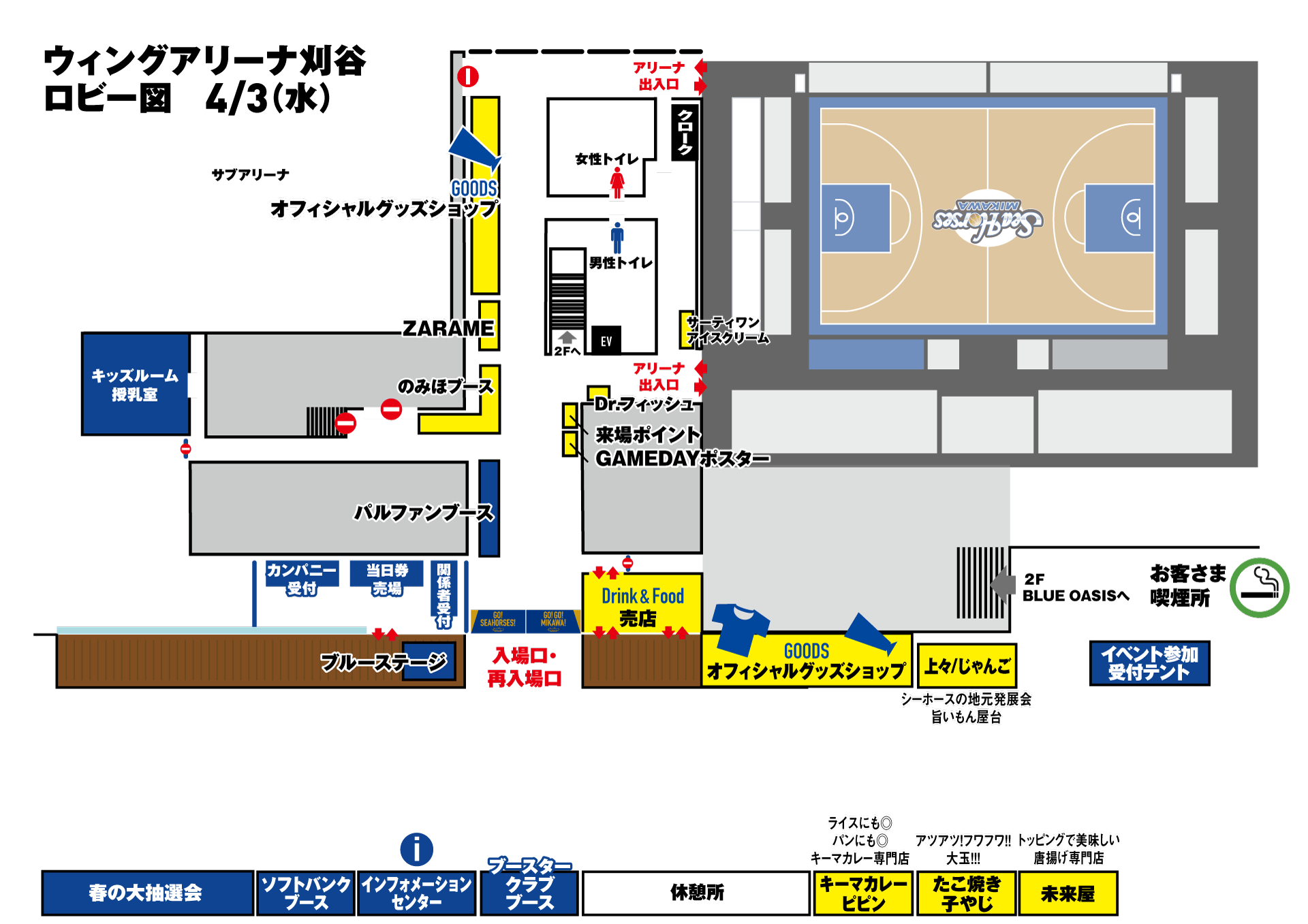 会場マップ