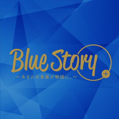 シーホースのバレンタイン祭