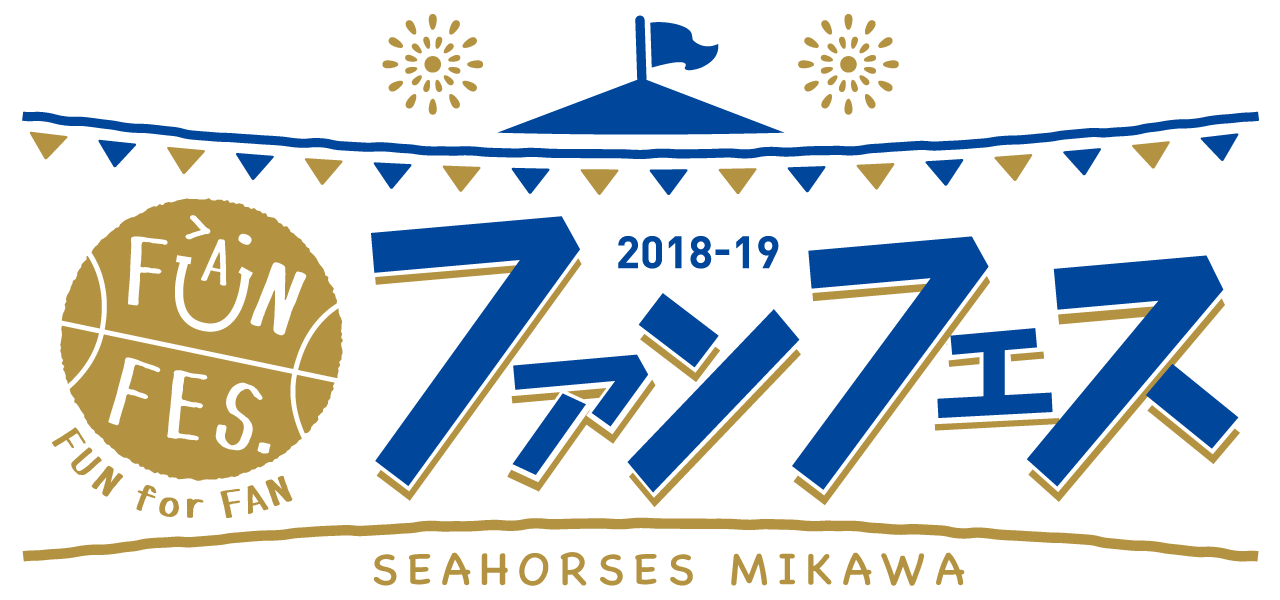 ファンフェス201819