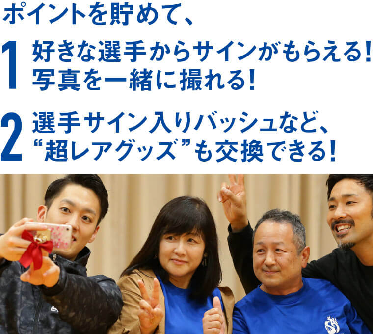 ポイント特典