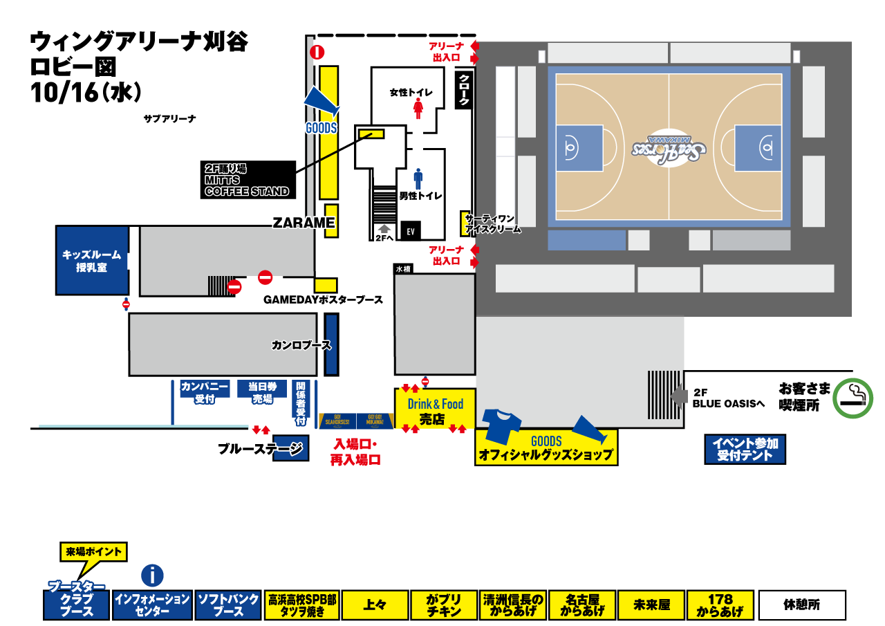 会場マップ