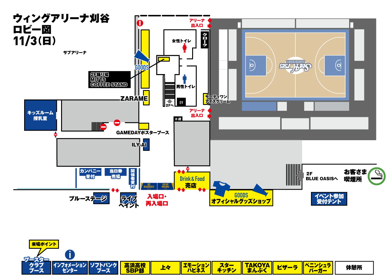 会場マップ