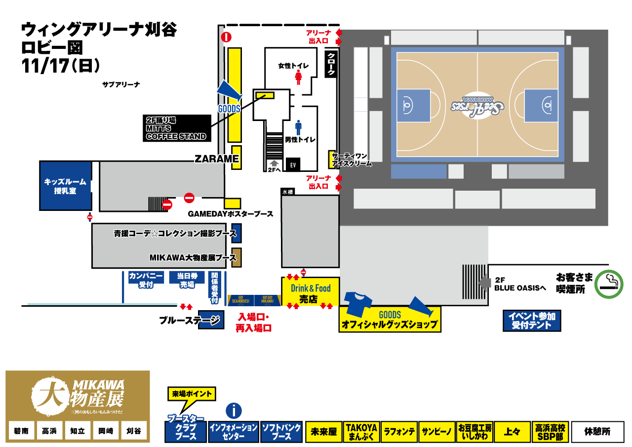 会場マップ