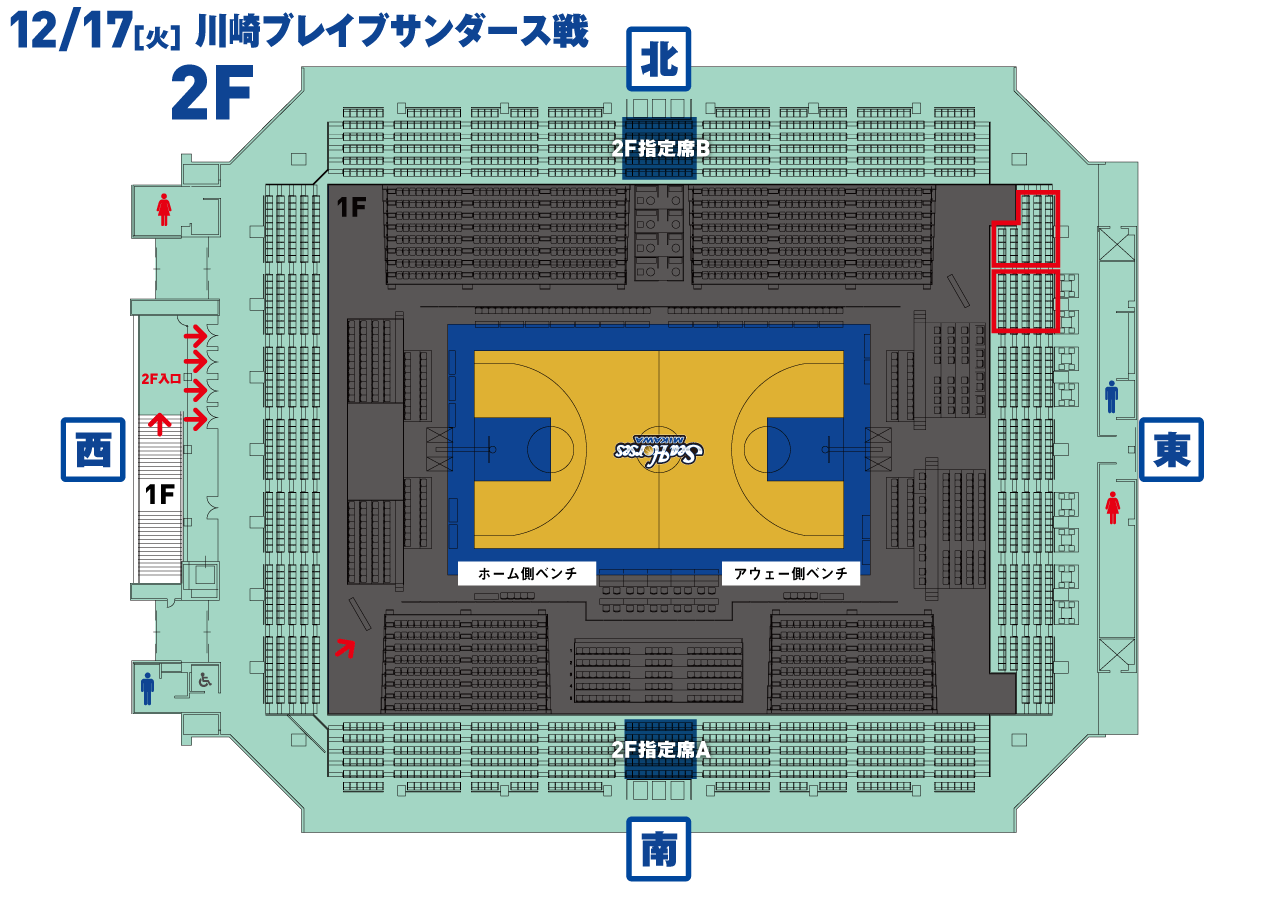 2f自由席事前確保について 12 16 月 17 火 川崎戦 シーホース三河