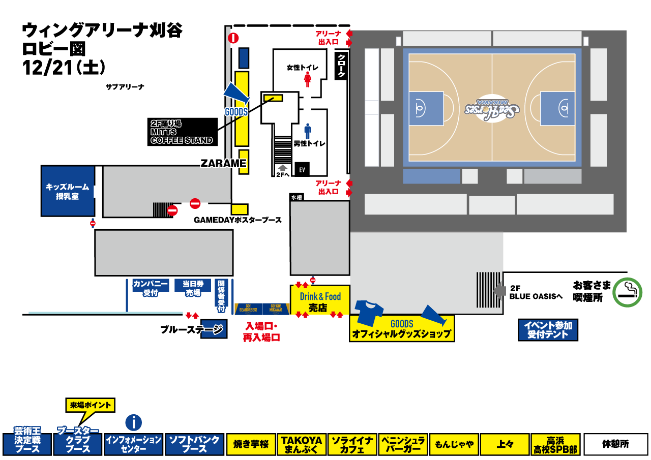 会場マップ