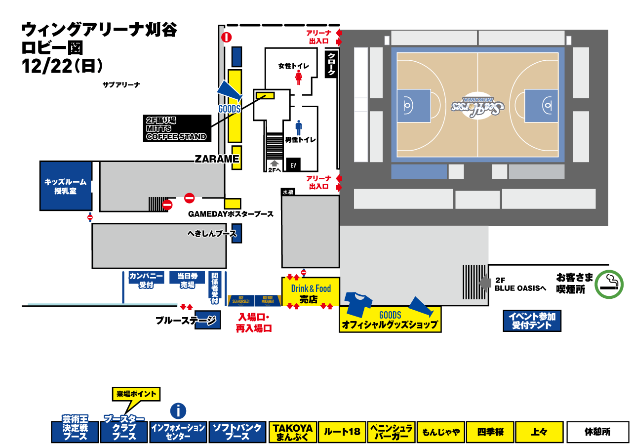 会場マップ