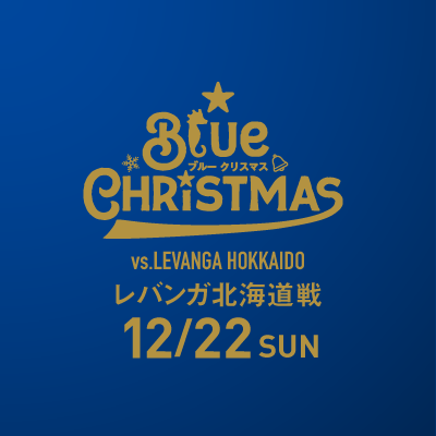ブルークリスマス