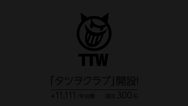 タツヲクラブ