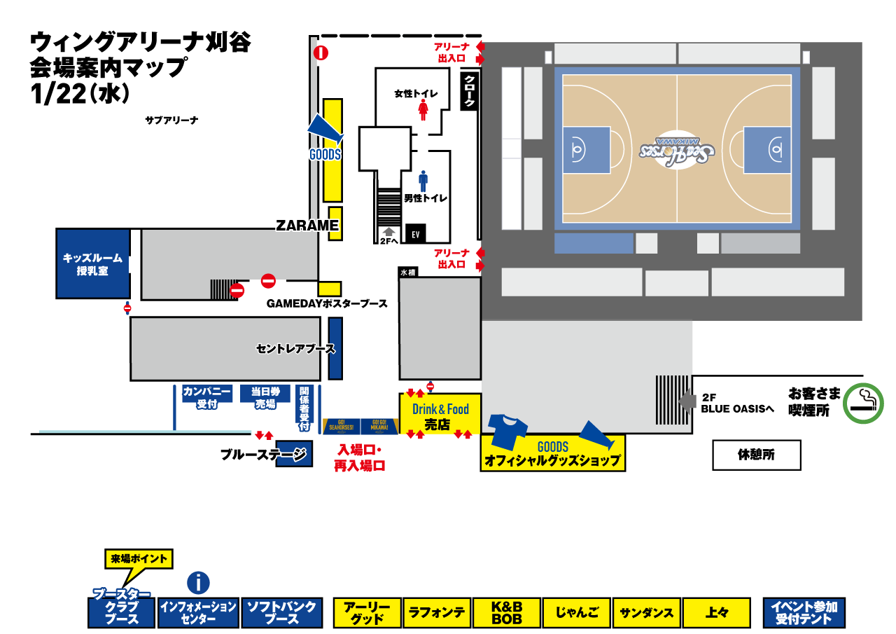 会場マップ