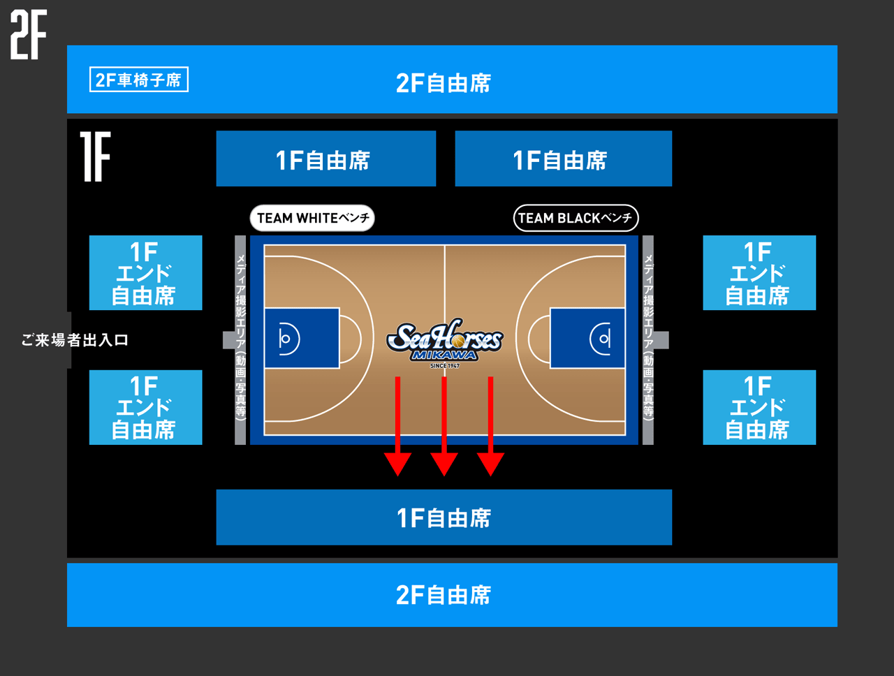 シーホース三河「ファンフェス2020-21」チケット発売について(全席無料) | シーホース三河