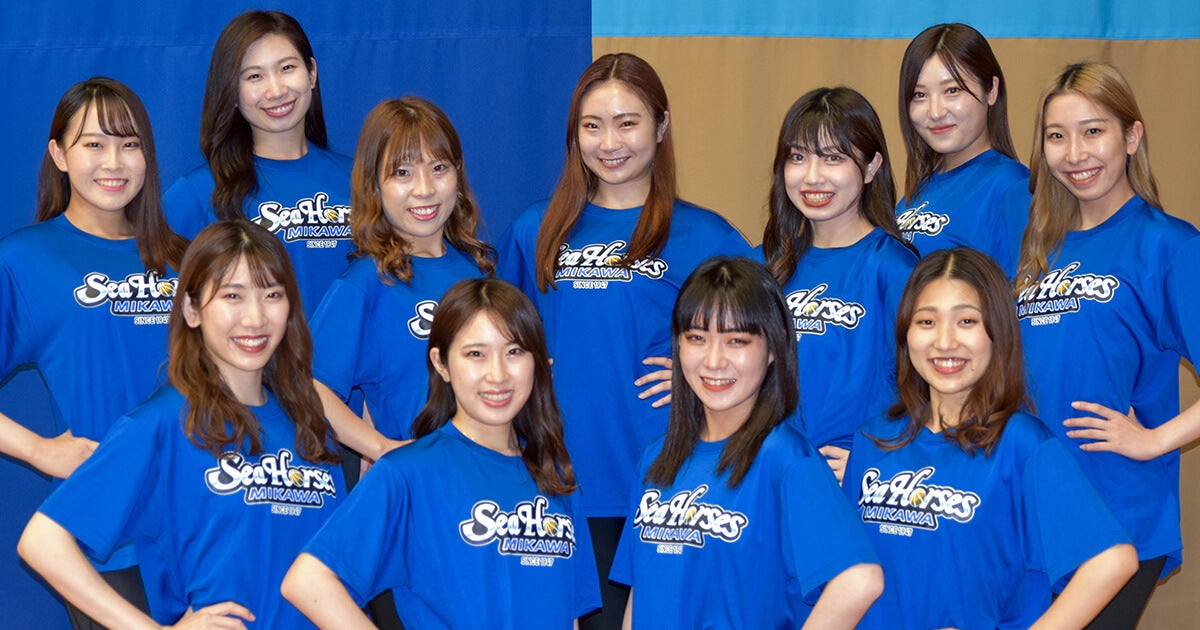 2022-23 シーホース三河「Super Girls」メンバー決定!! | シーホース三河