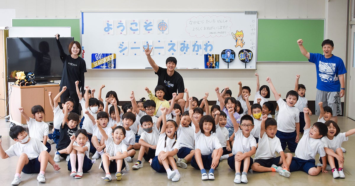 豊田市元城小学校 訪問のご報告 シーホース三河