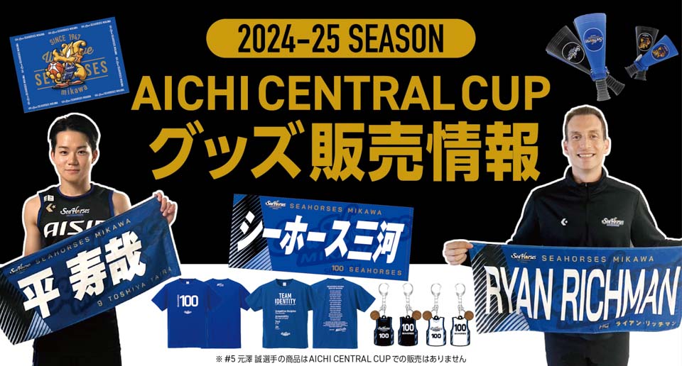 Amazon.co.jp: 非売品 Bリーグ シーホース三河 アクリルスタンド