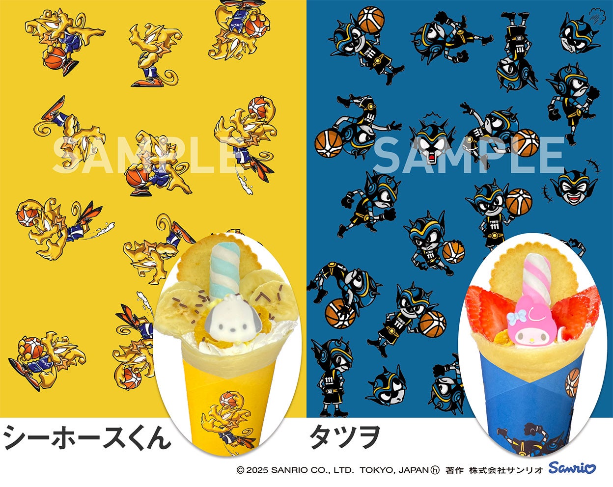 2/1(土),2(日)佐賀戦】「サンリオカフェワゴン」出店決定!! シーホース