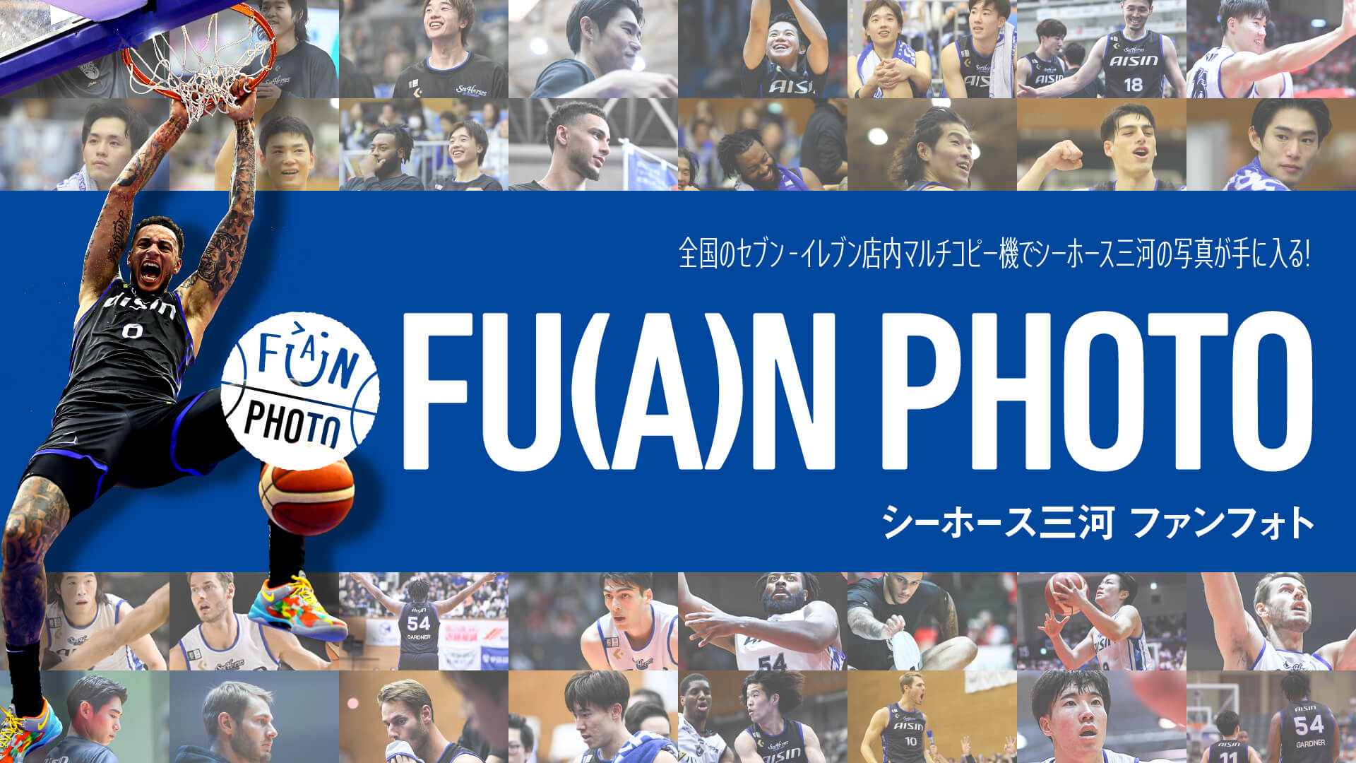 非売品 Bリーグ シーホース三河 ポイントガチャ アクリルスタンド 7点 非売品 Bリーグ シーホース三河 西田公陽 アクリルスタンド