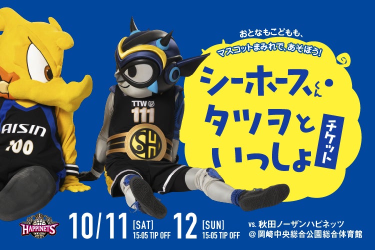 【チケット】