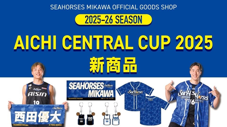 テレしず55周年fishbowlコラボユニホーム　Lサイズ グッズ】「ナカジツ AICHI CENTRAL CUP 2025」グッズショップ出店と新